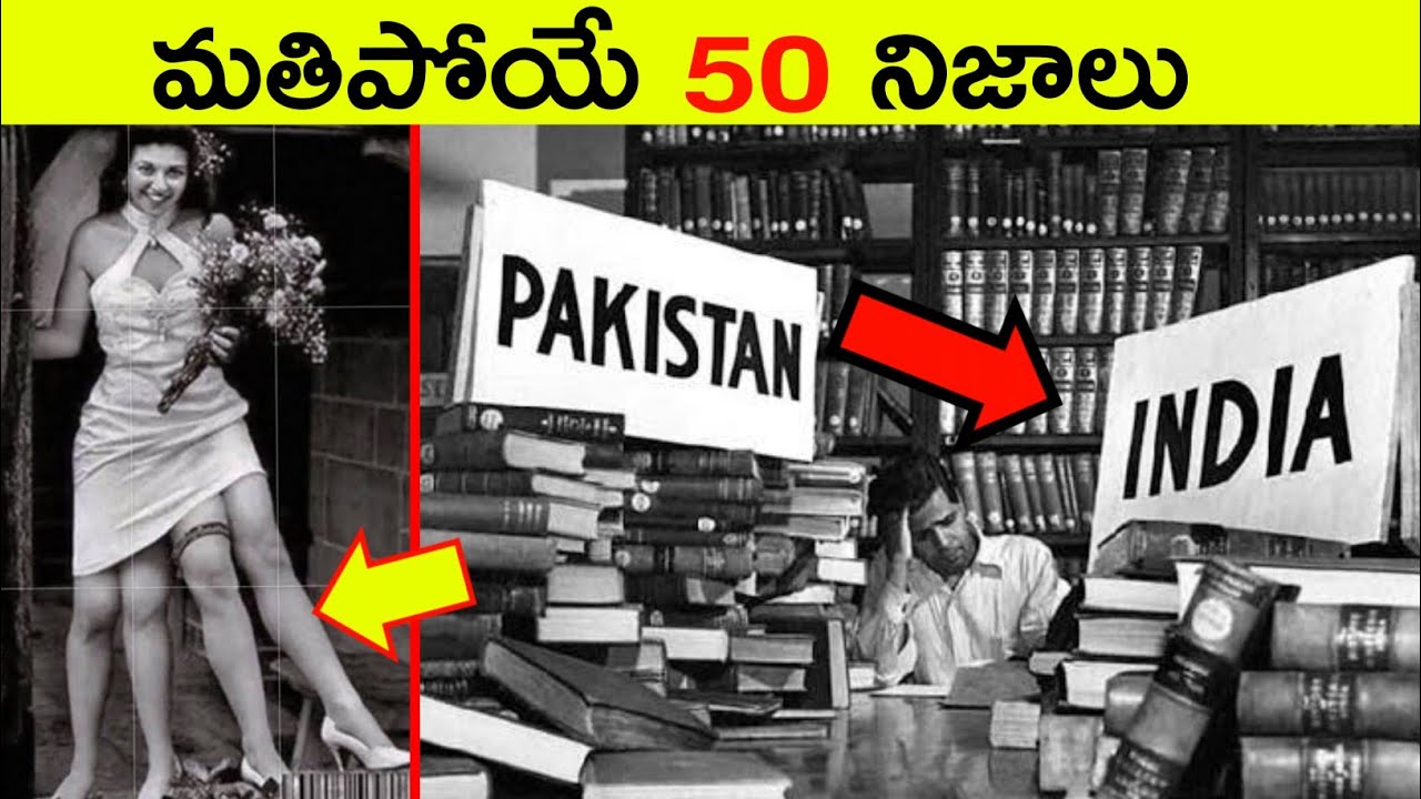 Top 50 Facts In Telugu | Amazing & Unknown Facts | Interesting facts in Telugu | Ep - 6