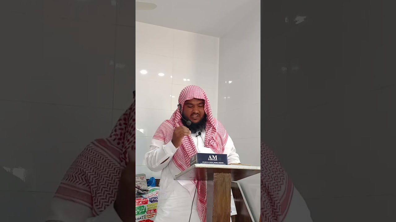 خطبہ جمعہ ۔ جامع مسجد عزیزہ عبداللہ پتوکی موضوع رمضان المبارک سے پہلے کیا کریں'۔ قاری محمد ندیم صاحب