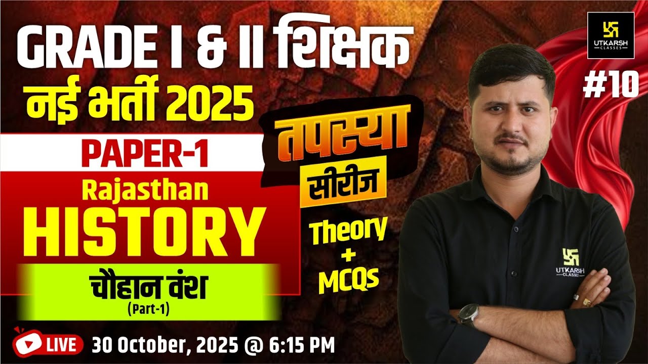 RPSC Grade 1st & 2nd 2025 Paper -1 Rajasthan History | चौहान वंश Theory & MCQs | Bharat Sir