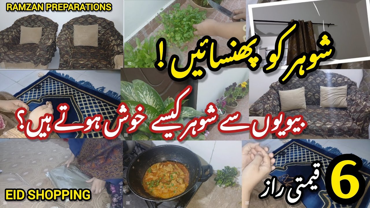 How Can Housewives Make Husband Happy ?💫| 6-Rules For Happy Married Life✨️| RAMZAN PREPARATIONS 🌙