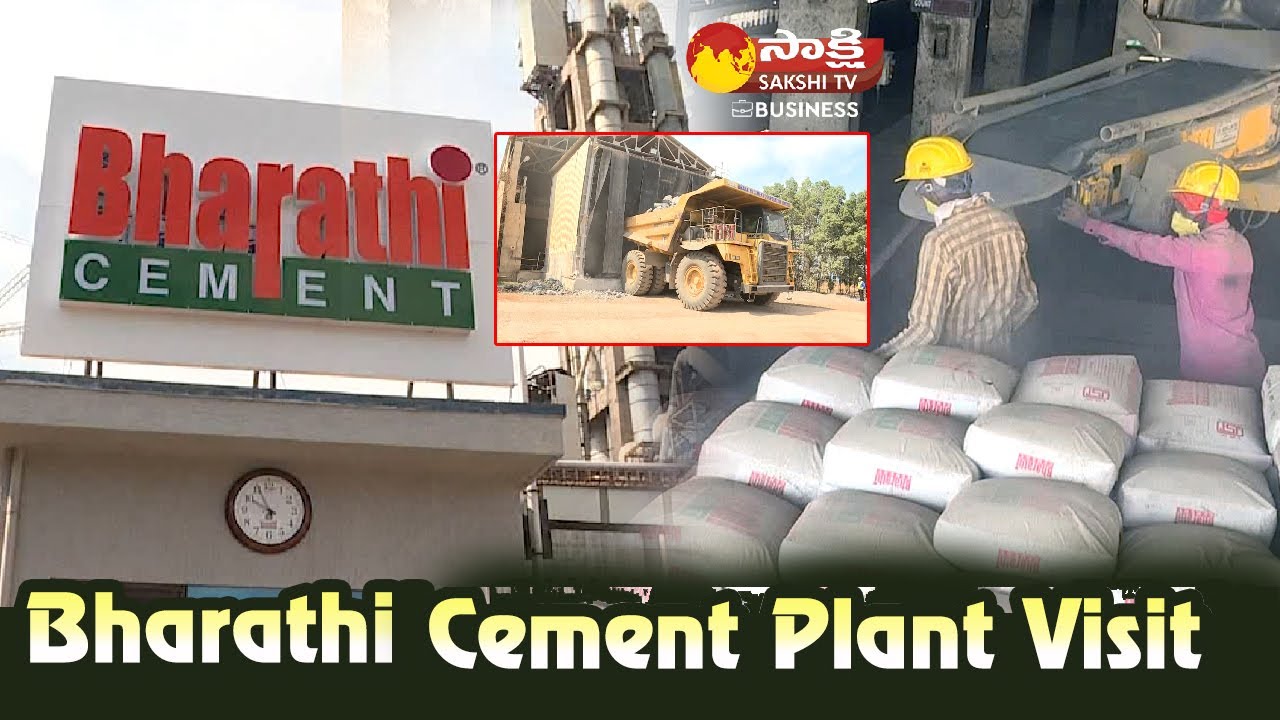 Bharathi Cement Manufacturing Plant | Bharathi Cement Plant Visit | Sakshi TV Business