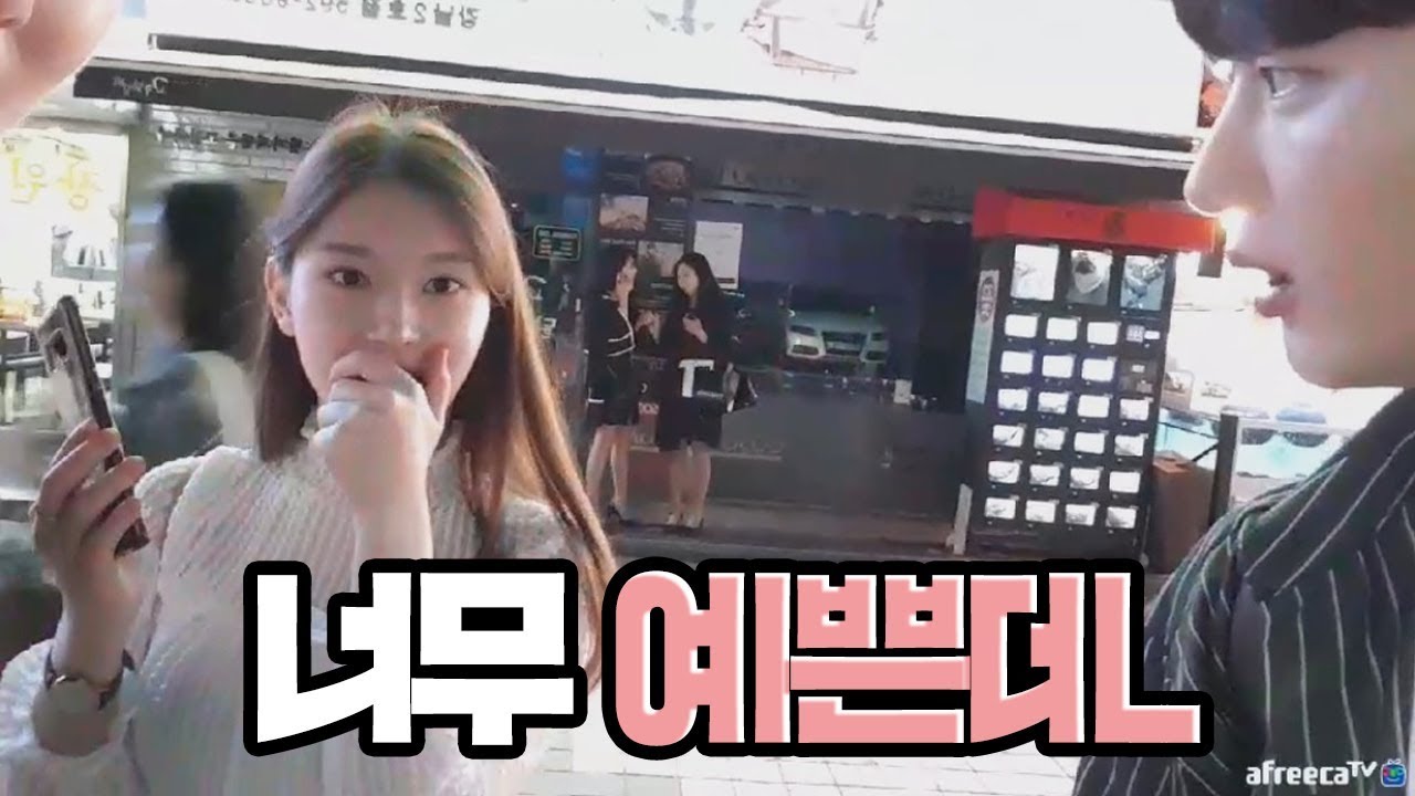 연예인 만났다