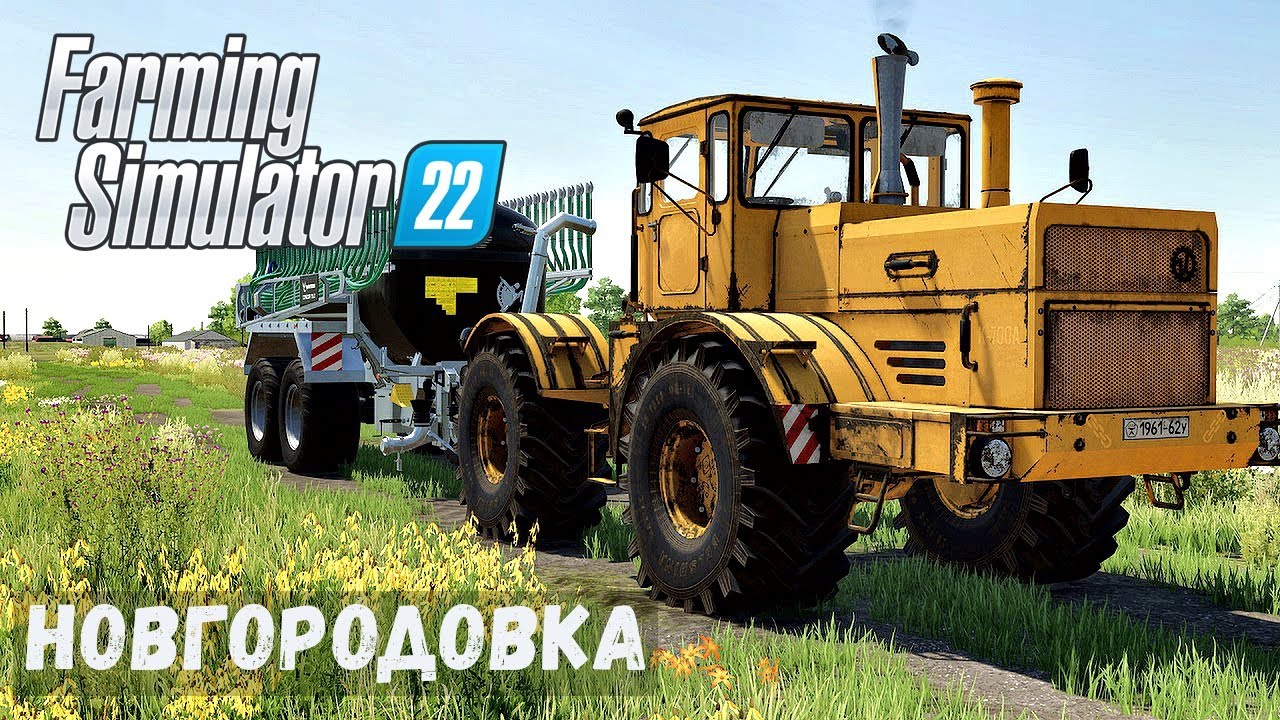 FS22 - НОВГОРОДОВКА.  УДОБРЯЮ ПОЛЕ # 24