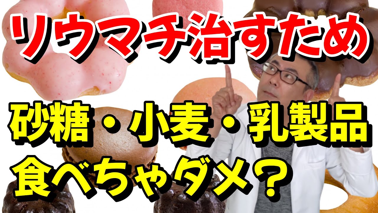 【リウマチ治すための体質改善】運動・お風呂・食事をどう変えていくか？