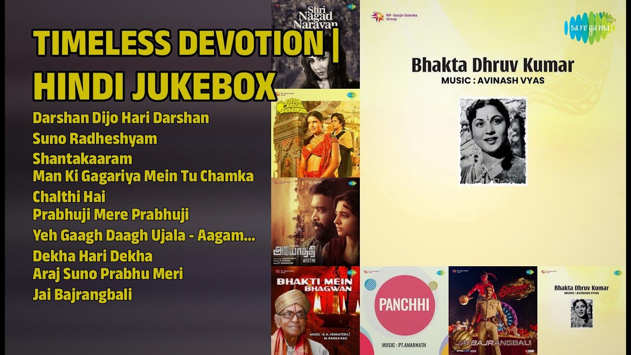 दिव्य भक्ति संगीत | Suman Kalyanpur Songs | Darshan Dijo Hari Darshan | Suno Radheshyam