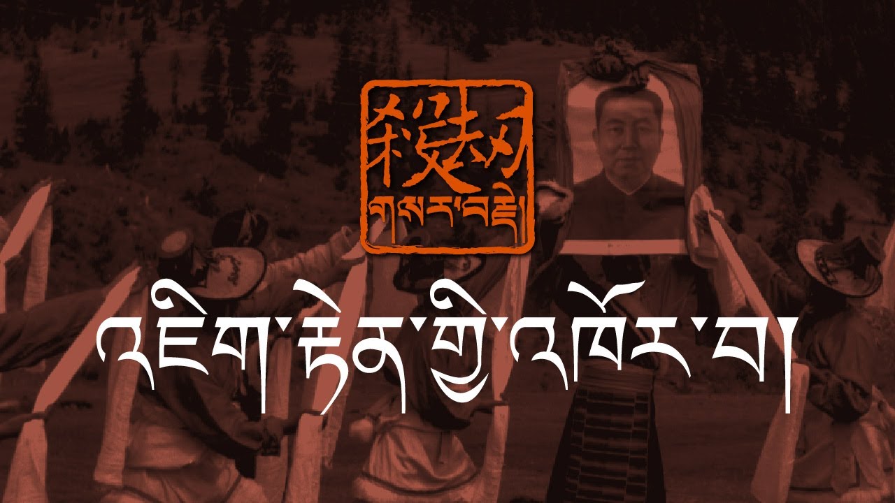 ཚང་མ་ཐམས་ཅད་རྒྱང་རིང་པེ་ཅིང་དུ་ཡོད་པའི་མི་བཞི་ཤོག་ཁག་ཟེར་བའི་མགོ་ལ་གཡོགས་པ།【གསར་བརྗེ། 42】