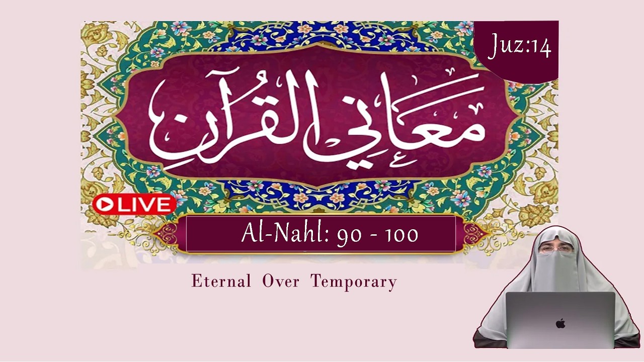 #Dr.FarhatHashmi  #Nahl 90-100   #Ma'ani al Quran  #StopOppression #EternalOverTemporary