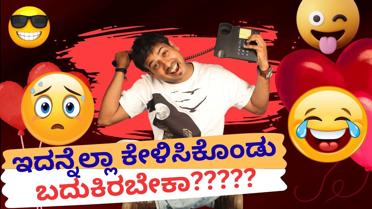 ಇದನ್ನೆಲ್ಲಾ ಕೇಳಿಸಿಕೊಂಡು ಬದುಕಿರಬೇಕಾ?????| RJ Sunil Prank Calls | RJ Sunil Mysore | Color Kaage