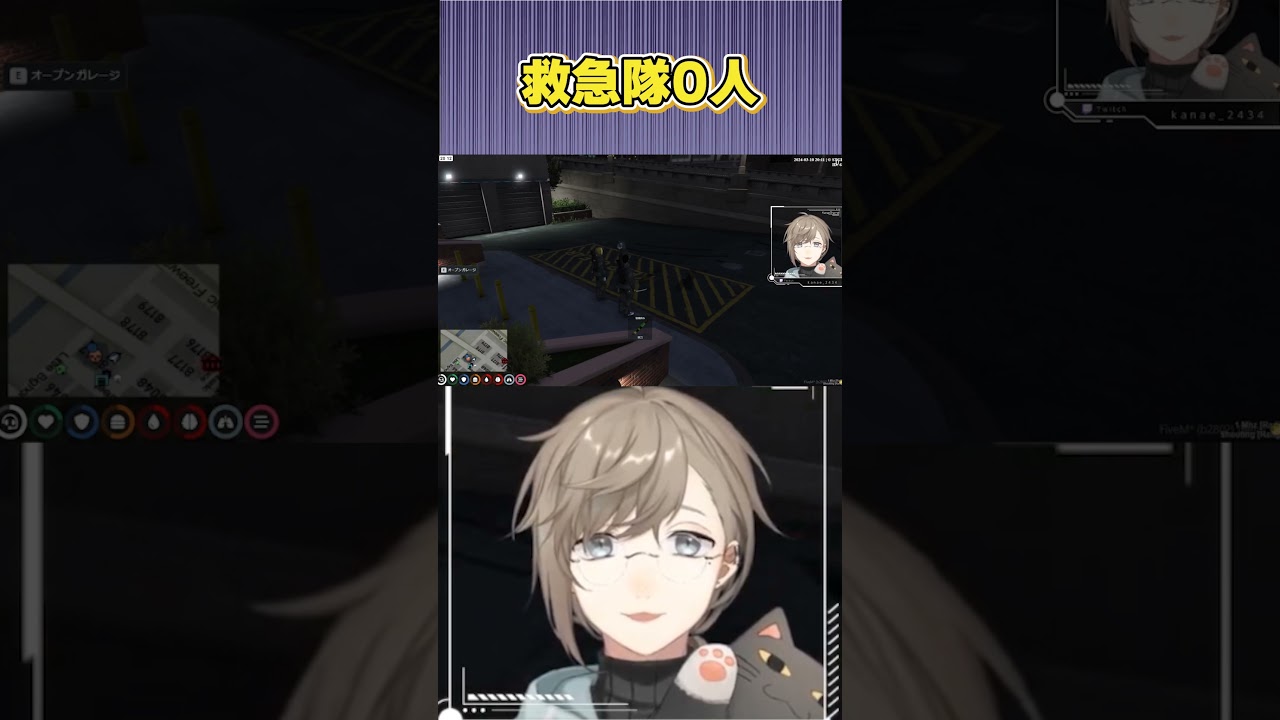 救急隊が0人ということは&hellip;【にじさんじ切り抜き/叶/ストグラ】#shorts