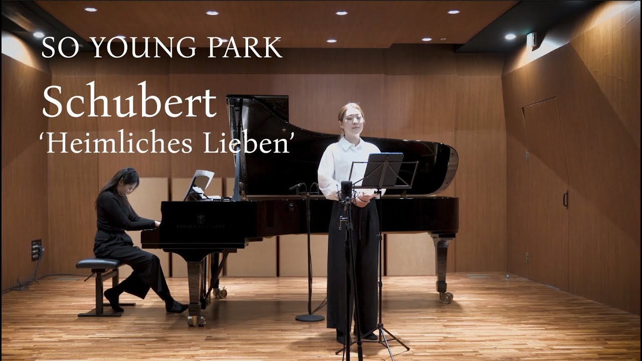 Schubert: Heimliches Lieben  / 슈베르트: 비밀스런 사랑