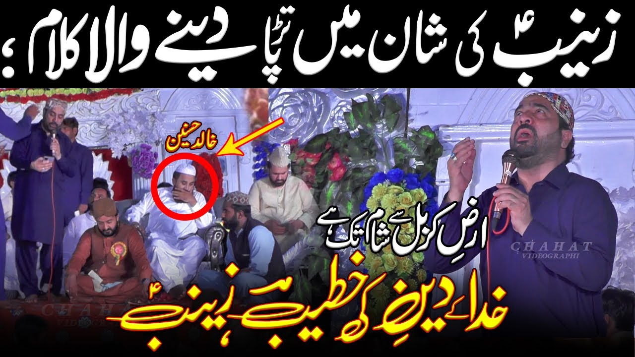 Ahmad ali hakim new muharram kalam 2022 | Khuda K Deen Ki Khateeb Zainab | shan e bibi zainab