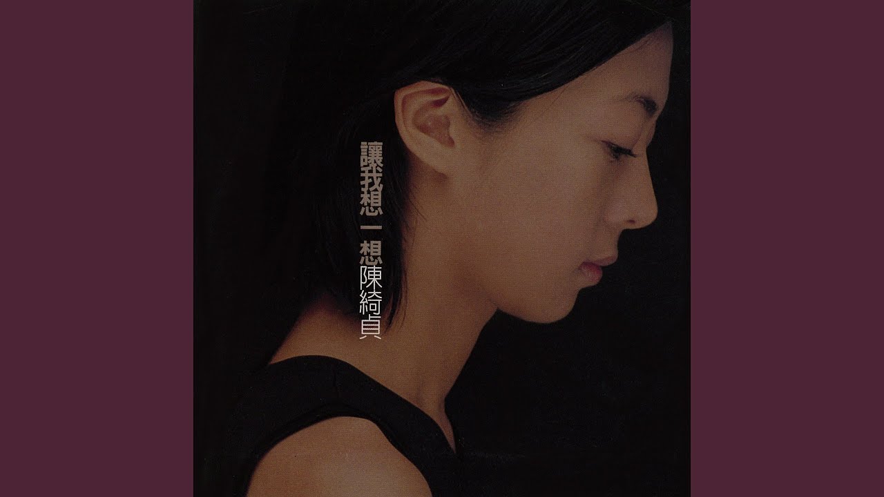 嫉妒