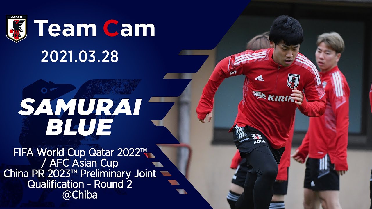 【Team Cam】2021.03.28 非公開トレーニングでモンゴル戦への集中を高める