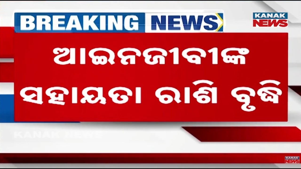 Breaking: 40% Support Hike for Retired & Deceased Advocates, Big Benefit