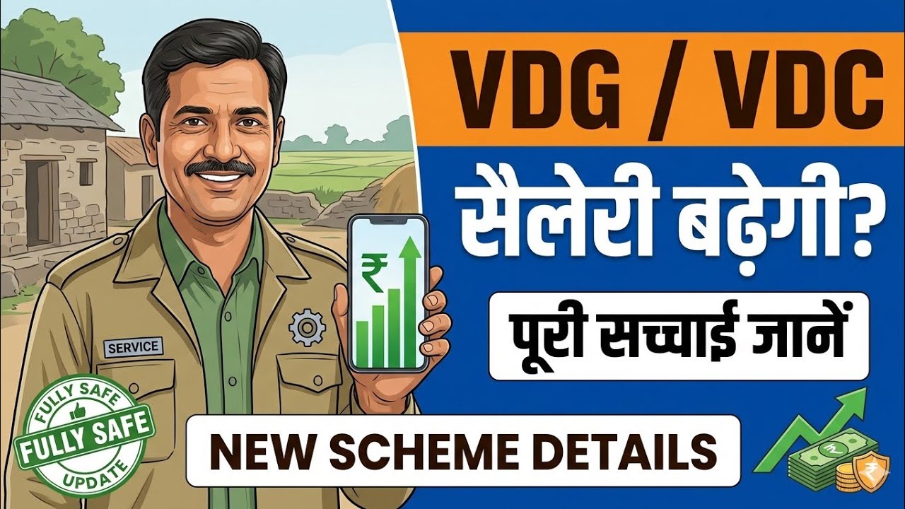 🔥Jammu Kashmir Budget 2026 Update | Daily Wagers, VDG VDC Salary, NHM & OPS Big Discussion