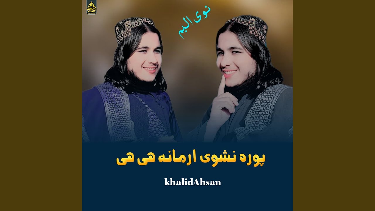 پوره نشوی