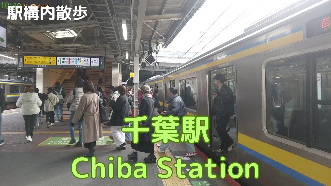 Take a walk inside Chiba Station　千葉駅構内を散歩【2025】