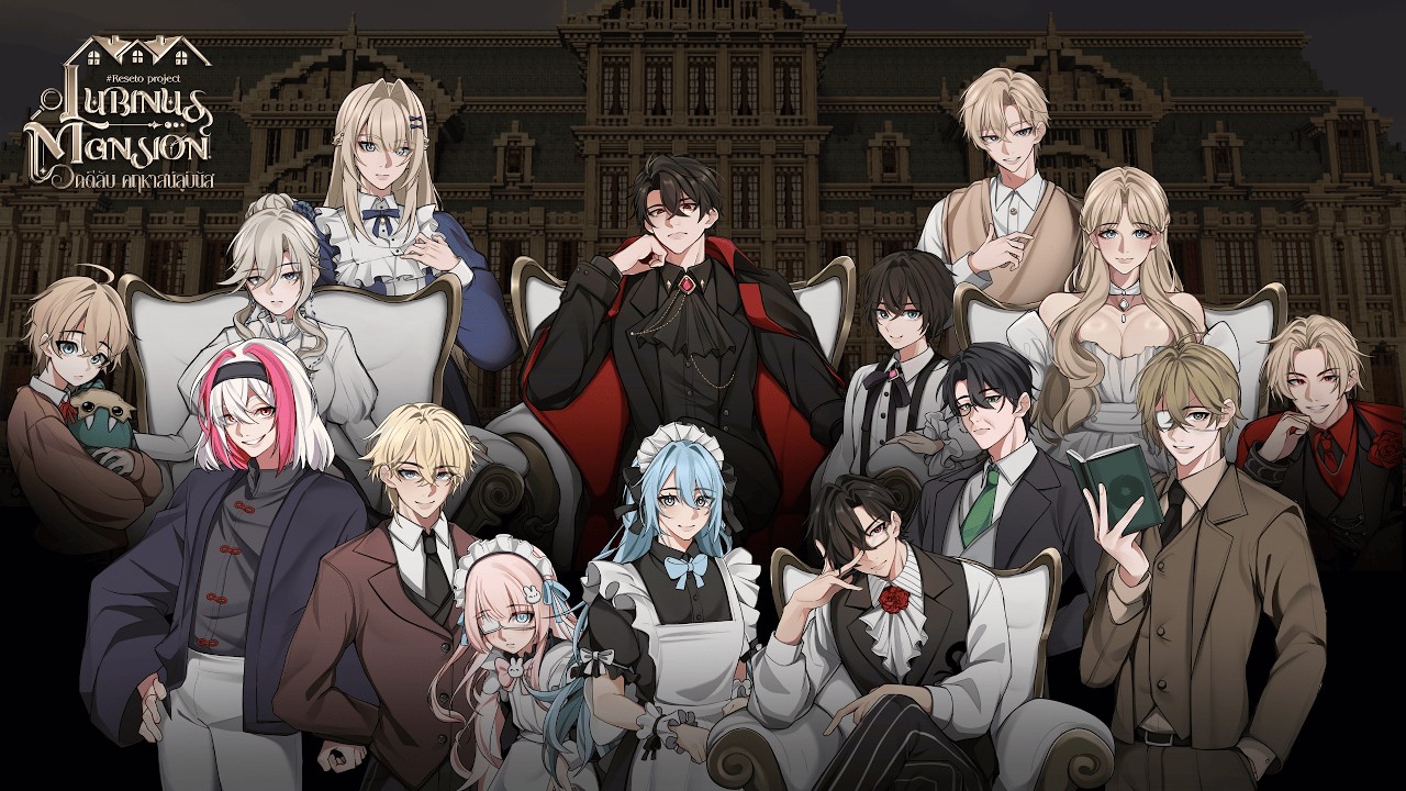 Lubinus Mansion : คดีลับคฤหาสลูบินัส | Official Teaser — By RESETØ