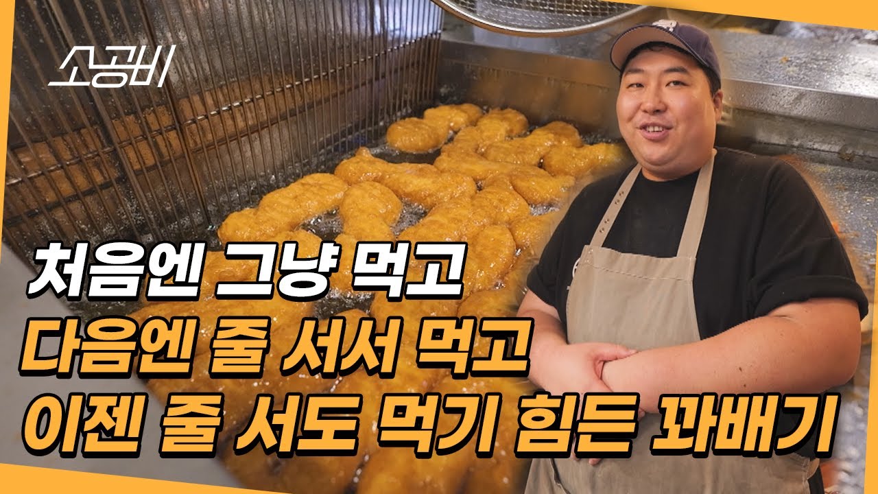 【휴먼다큐 시장사람들】 고물가 시대에  꽈배기가 단돈 500원?! | 맛있는 수제 크로켓 까지! | 소상공인시장tv