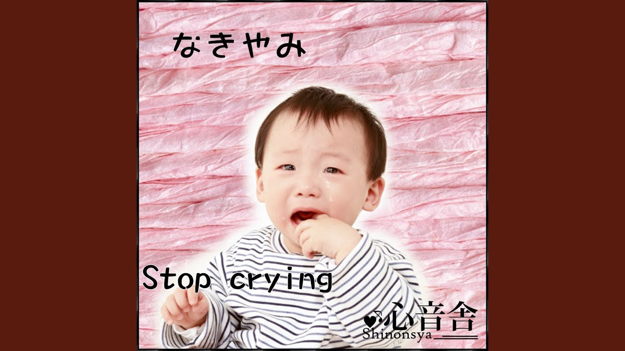 Music Therapy the Child Stop Crying "Introduced to Stop Crying"