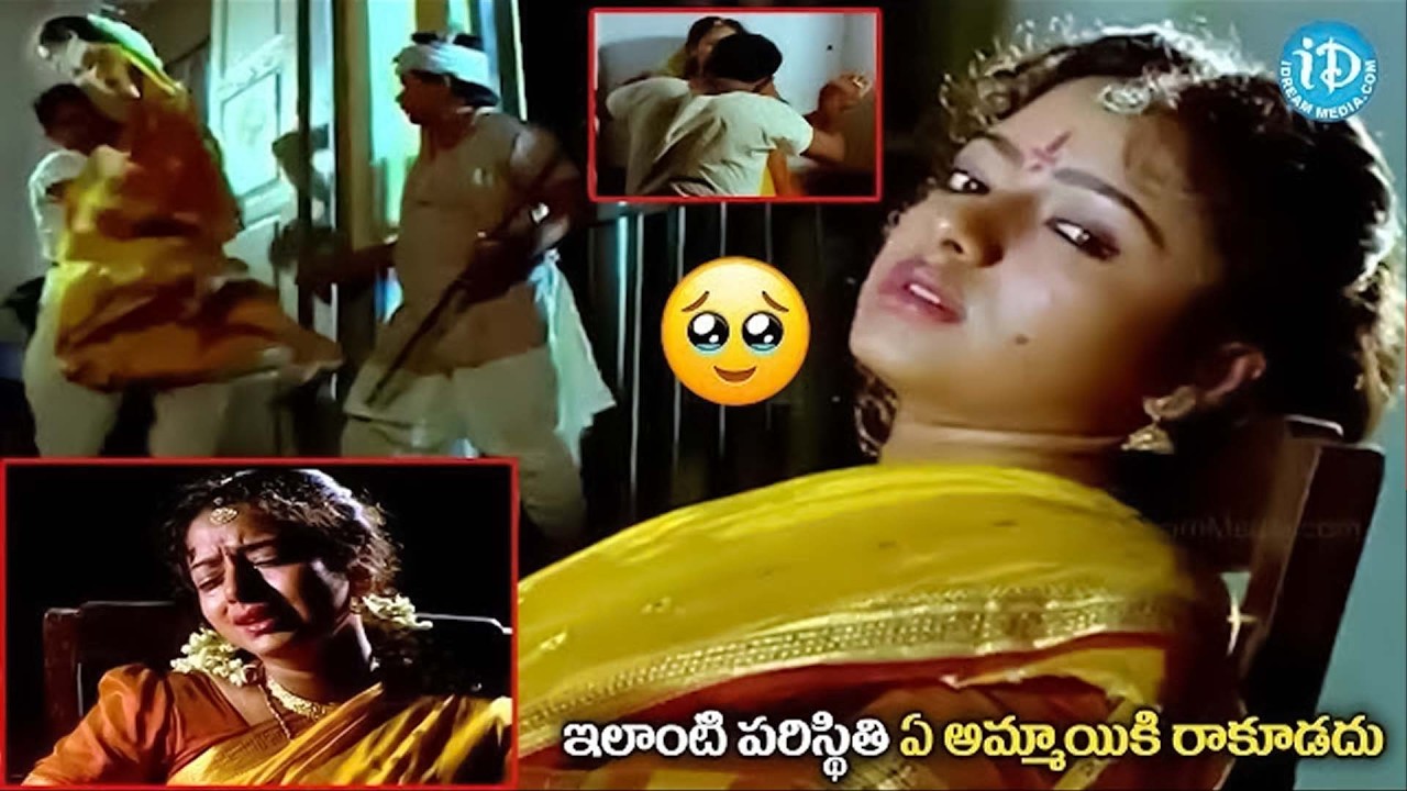 సౌందర్య ఎమోషనల్ సీన్.. | Soundarya & Harish Emotional Scene | Manavarali Pelli Telugu Superhit Movie