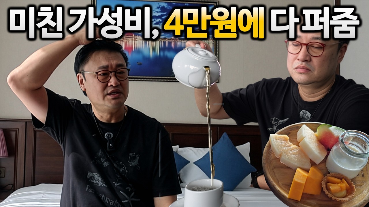 숙박+픽업+조식+간식까지? [다낭 일주일 몰아보기]