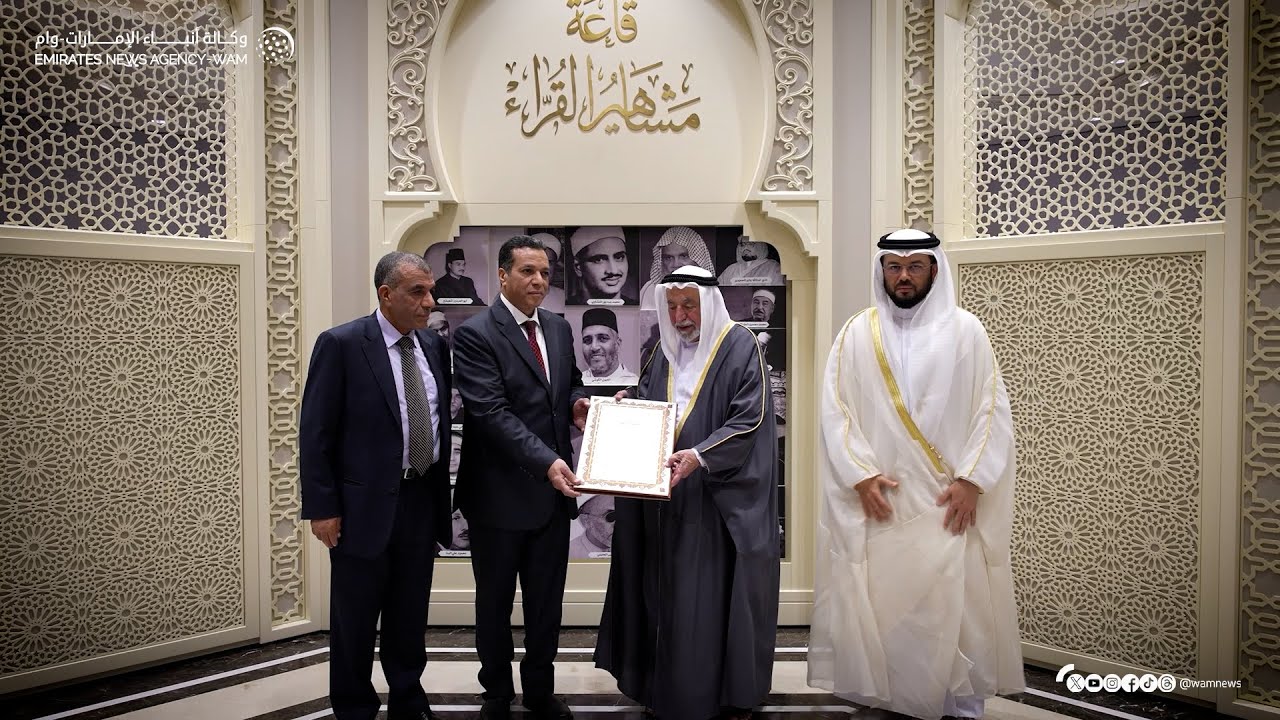 حاكم الشارقة يستقبل أبناء القارئ عبدالباسط عبدالصمد ويطلق التطبيق الإلكتروني 