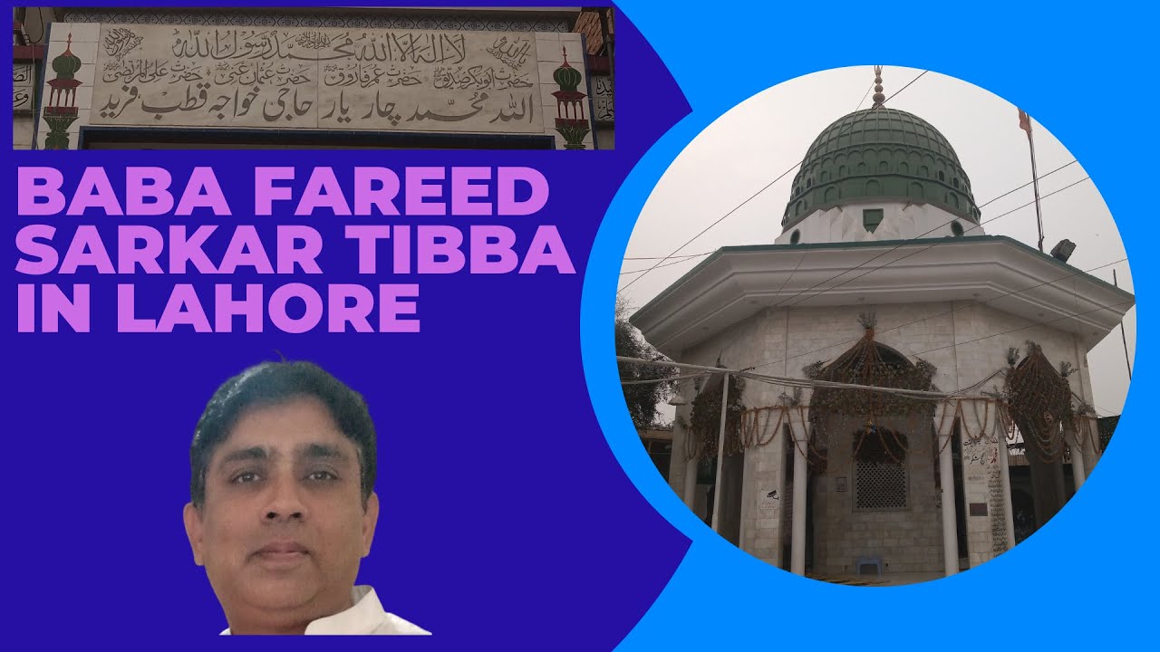 BABA FAREED SARKAR TIBBA IN LAHORE