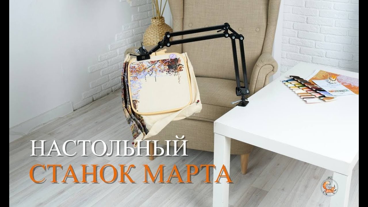 СБОРКА НАСТОЛЬНОГО СТАНКА МАРТА