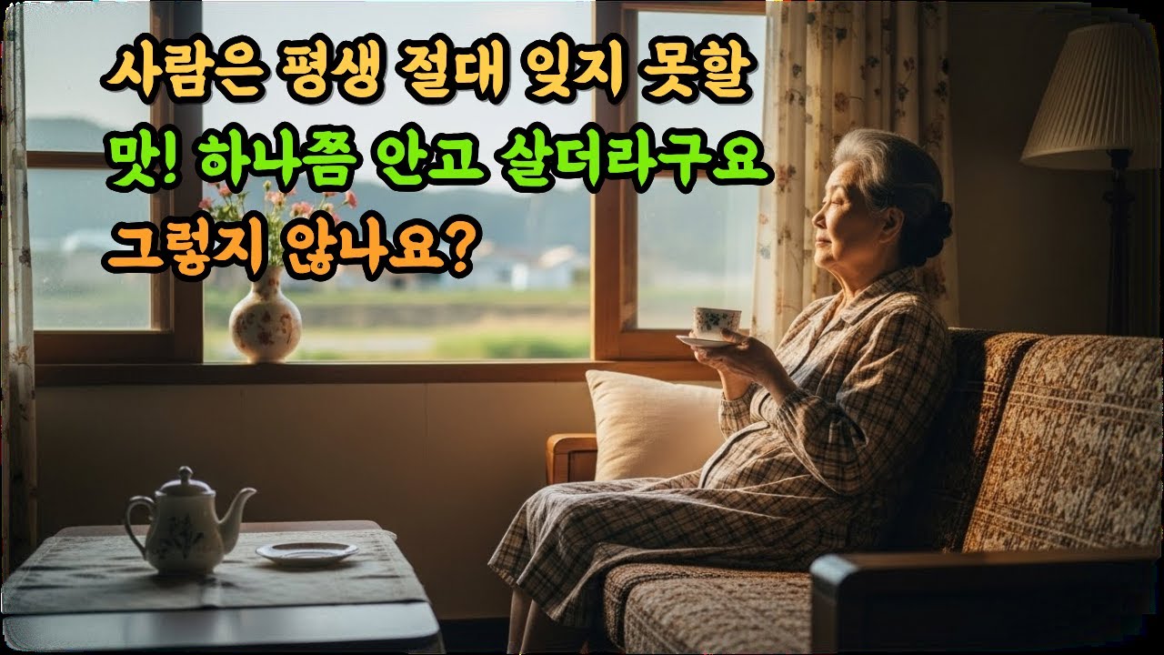 55년전 기적같았던 그맛!