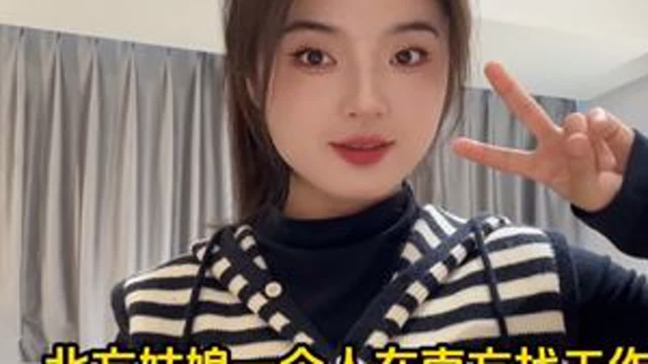 26岁女孩一个人跨越1600公里在杭州的打工日常 钱要自己挣  苦要自己吃  我可以很漂亮  也可以蓬头垢面埋头苦干  我没有脱不下的长衫  二十多岁的年纪就算步伐再小  也要步步前进 自食其力...