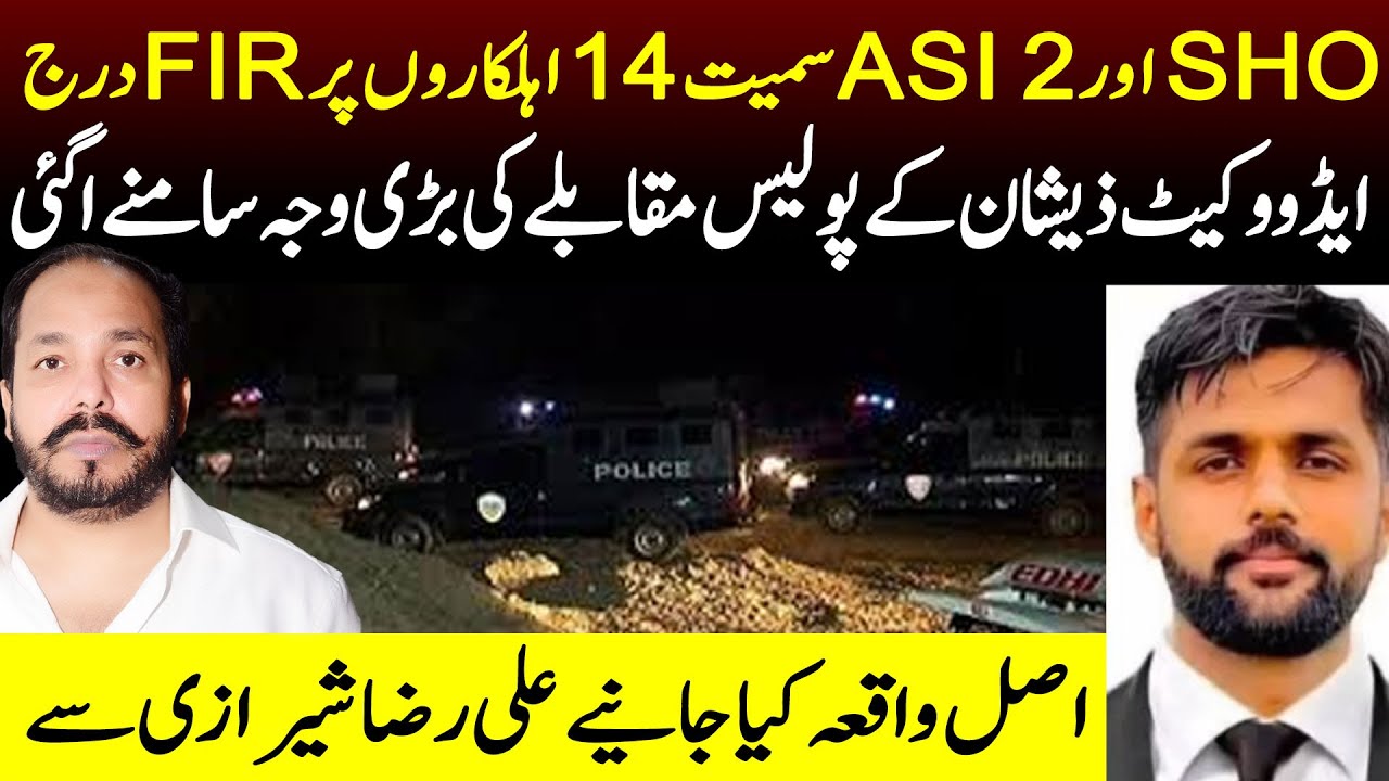 Vehari advocate zeeshan dhudi || Ali Raza Sherazi || ARS Pakistan