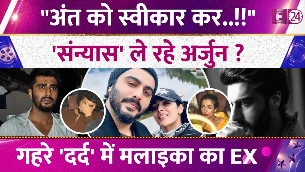 Arjun Kapoor shared a cryptic post, is Malaika's ex in deep grief? Fans are worried!