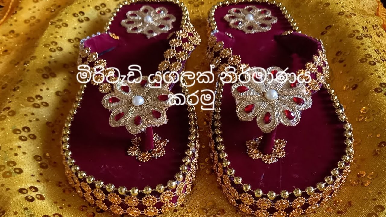 Miriwadi puja|අපි මිරිවැඩි සඟළ සකස් කරපු හැටි|පාවහන් පූජා
