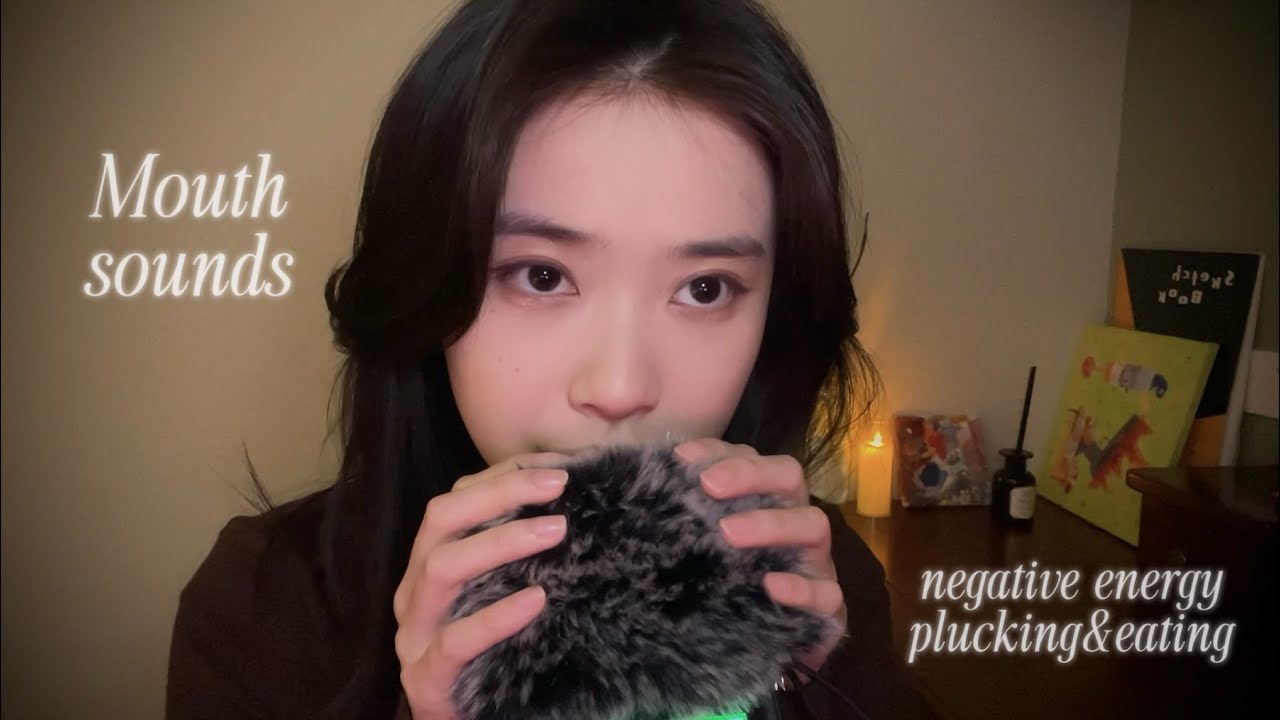 ASMR | Plucking and eating your negative energy（mouth sounds,personal attention）