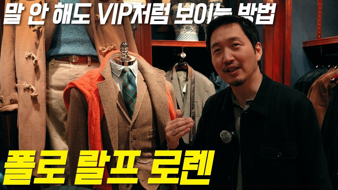 런던 랄프 로렌 플래그십 스토어 방문기