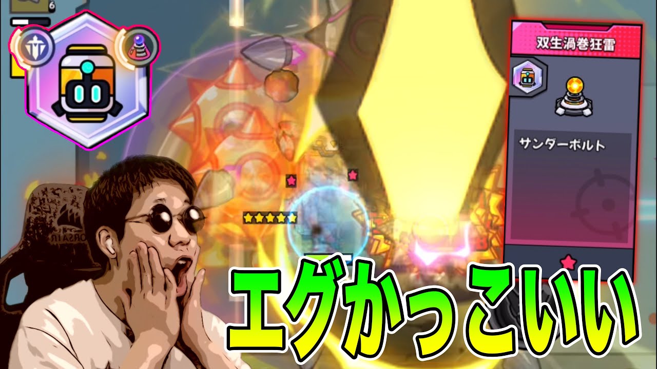 【双生パーツ】末世反響で渦巻狂雷使ってみた【ダダサバイバー】