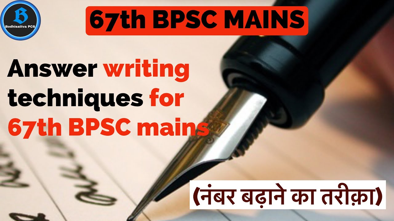 Answer writing techniques for 67th BPSC mains || 67th BPSC mains exam