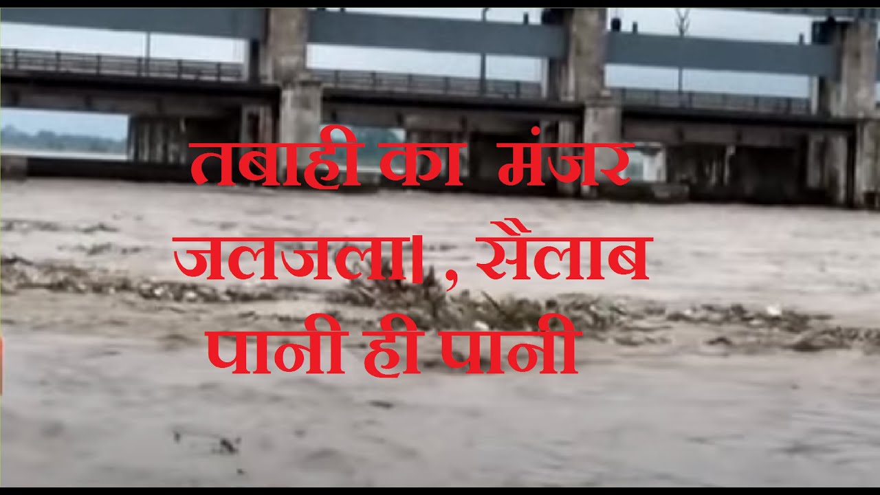 Bihar FLOOD 2020, nepal se khatara