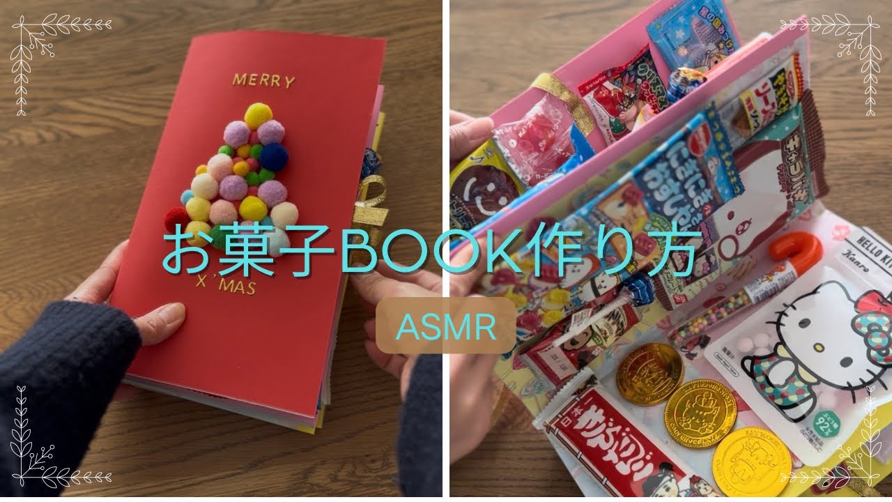 お菓子BOOK作り方ASMR。