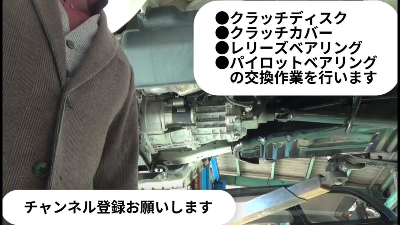 スズキ　キャリー　クラッチディスク　交換作業