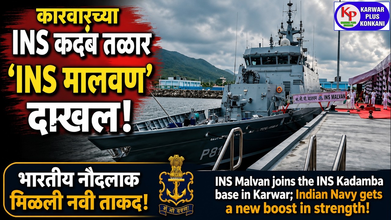 KARWAR PLUS KONKANI NEWS TODAY 24-07-2026 #konkaninews  #karwarkokaninews #Karwarpluskonkani