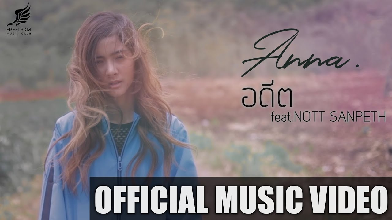 อดีต Feat.Nott Sanpeth - ANNA [Official MV] (Prod. By YUKI)