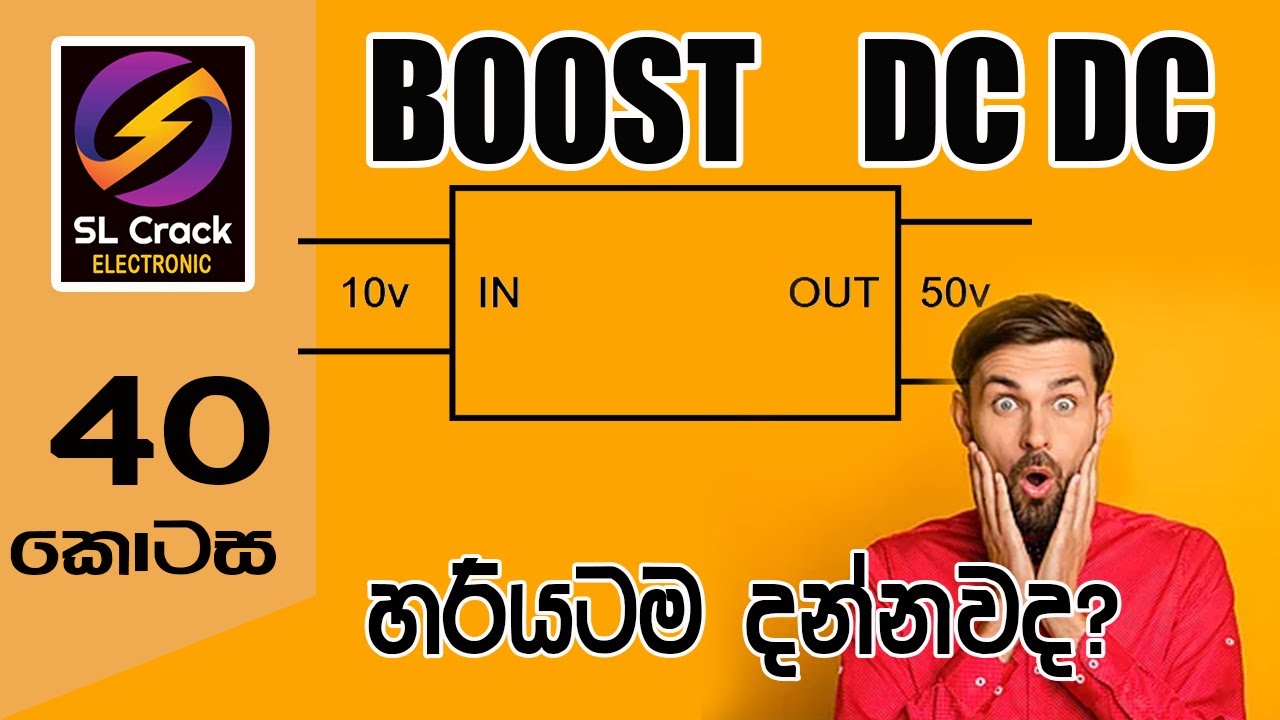 Boost convertor DC DC Convertor sinhala (40) SL CRACK ELECTRONIK සිංහලෙන්ම Basic Electronic Sinhala