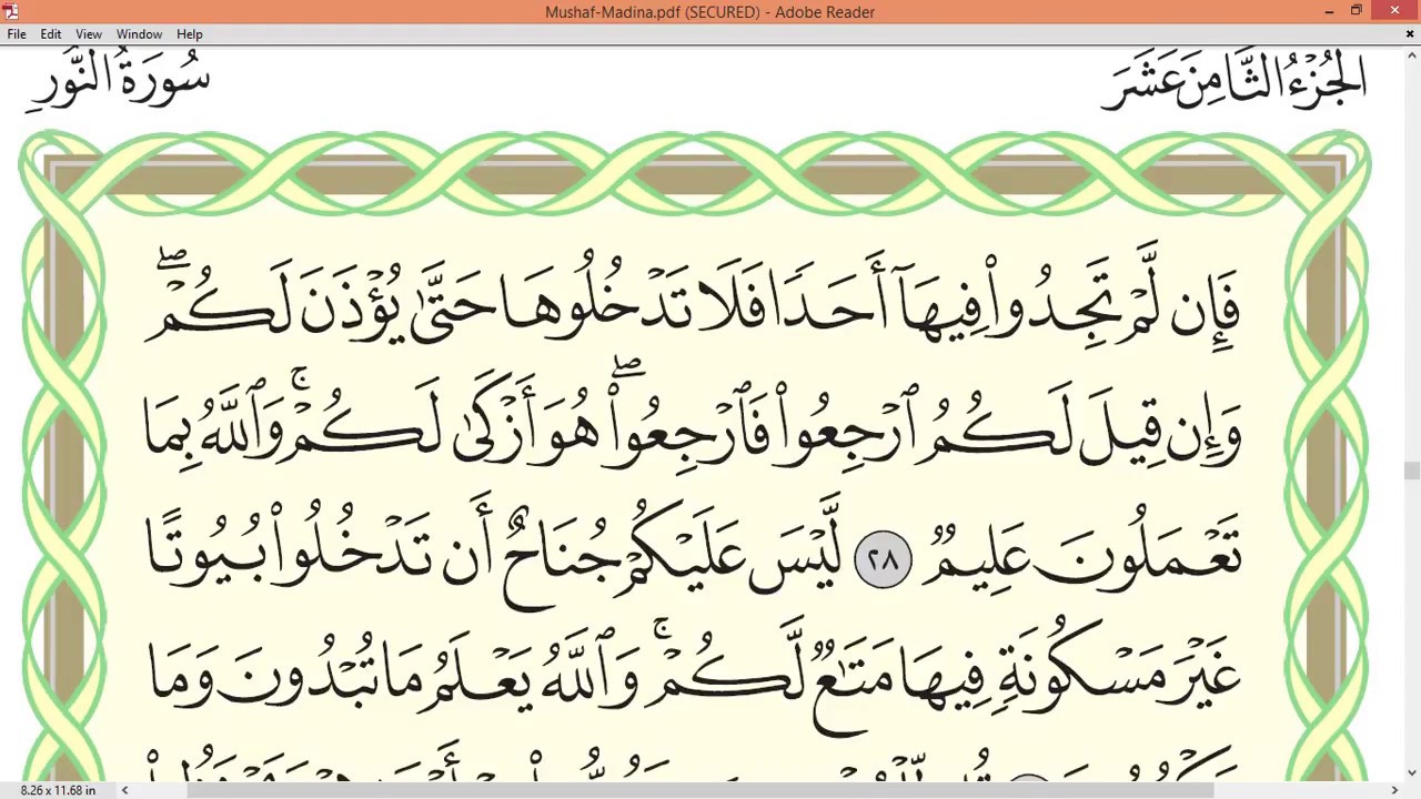 Practice reciting with correct tajweed - Page 353 (Surah An-Nur)