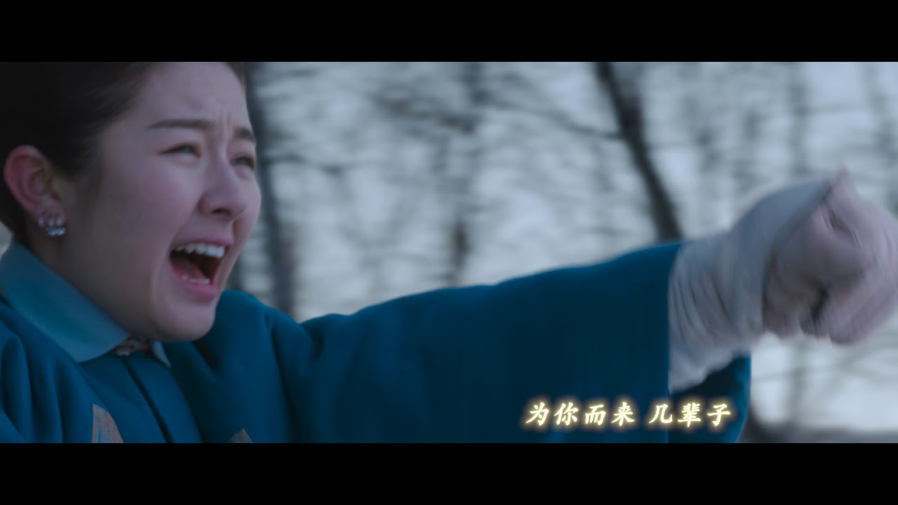 《夢回》MV