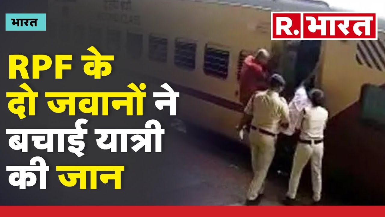 Tirupati Railway Station Viral Video: Station पर RPF कांस्टेबल ने यात्री की बचाई जान