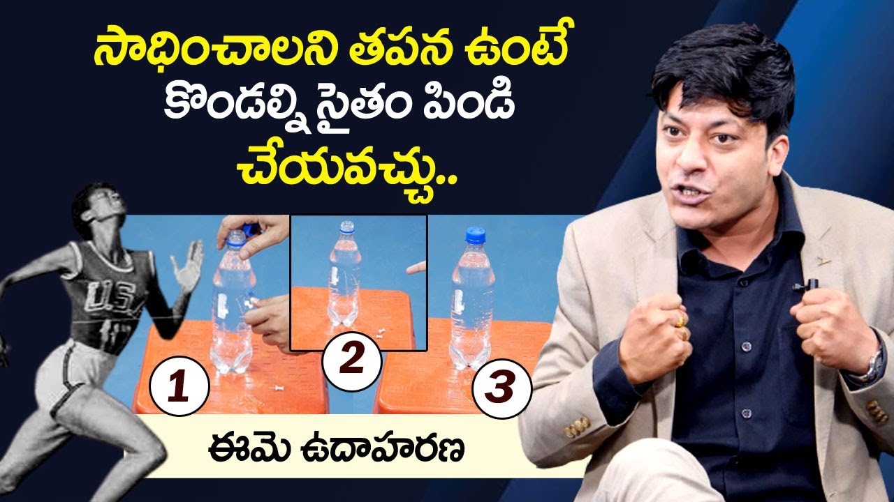MVN Kasyap : సాధించాలని తపన ఉంటే ఏదైన సాధించవచ్చు | Wilma Rudolph Inspirational Story | Mr Nag