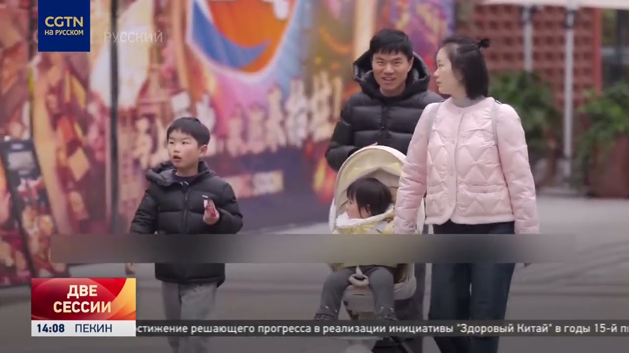 Пути решения демографического кризиса в Китае предлагают на 