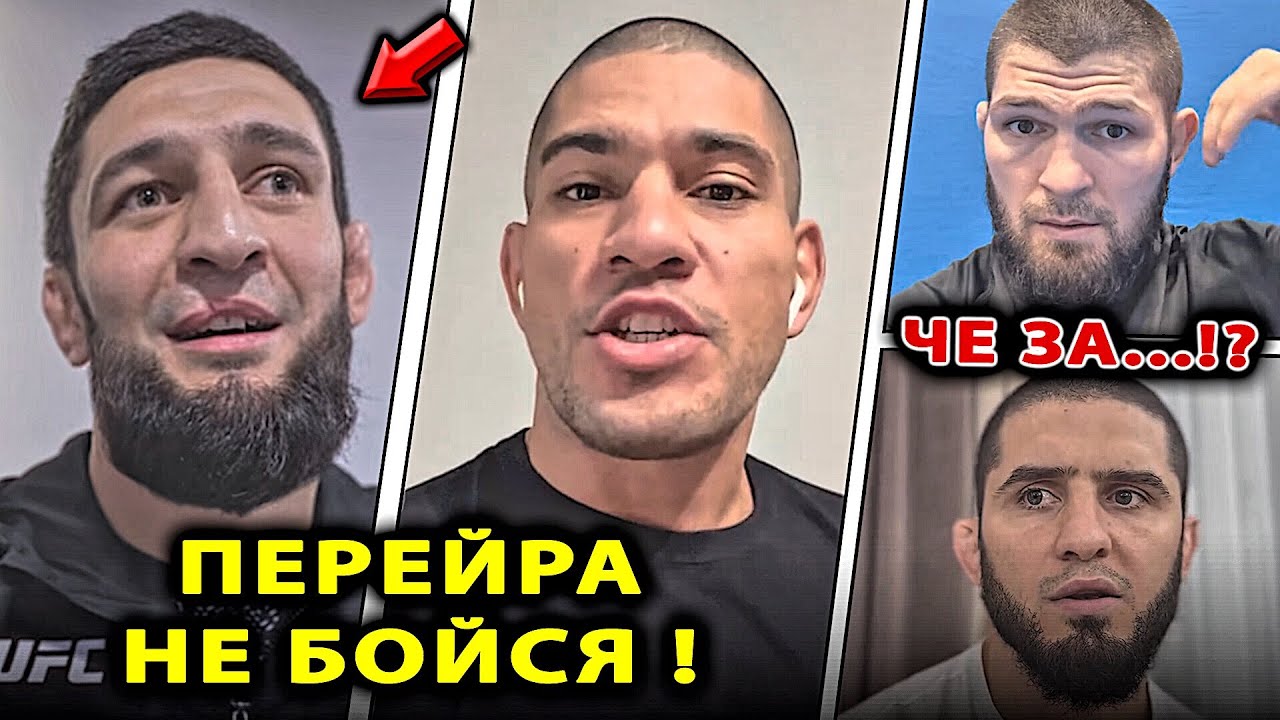 ОГО! Чимаев ГАЗУЕТ НА Перейра ВЫЗВАЛ НА БОЙ / Махачев ПРО СВОЙ БОЙ / Умар Усман и Хабиб Нурмагомедов